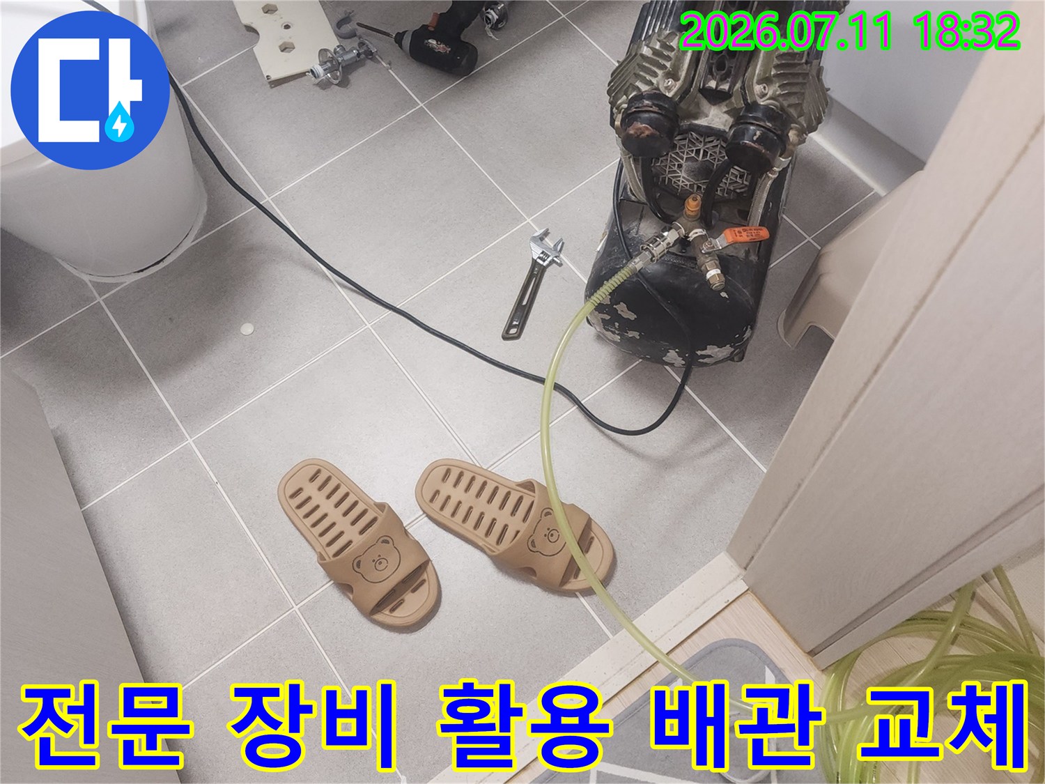 이중배관 내 노출된 직수 라인에 새 제품을 결합하고 최종적으로 점검하는 현장 사진