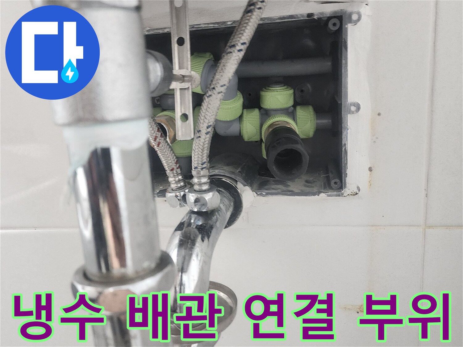 직수-배관-연결-부속-및-금속-소재-배관-사진
