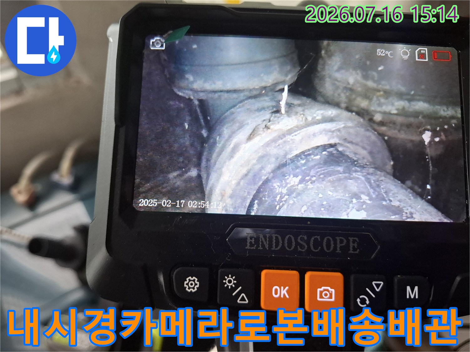 모니터 화면에 출력된 배수용 배관의 상태와 누수 징후 확인