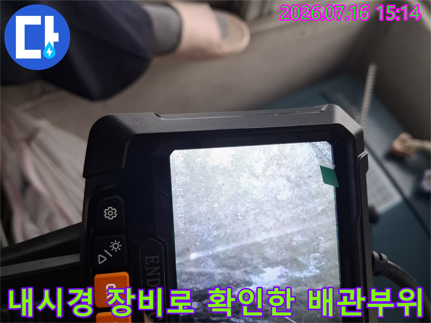 모니터를 통해 실시간으로 송출되는 천장 내 배수 배관의 상태 정보