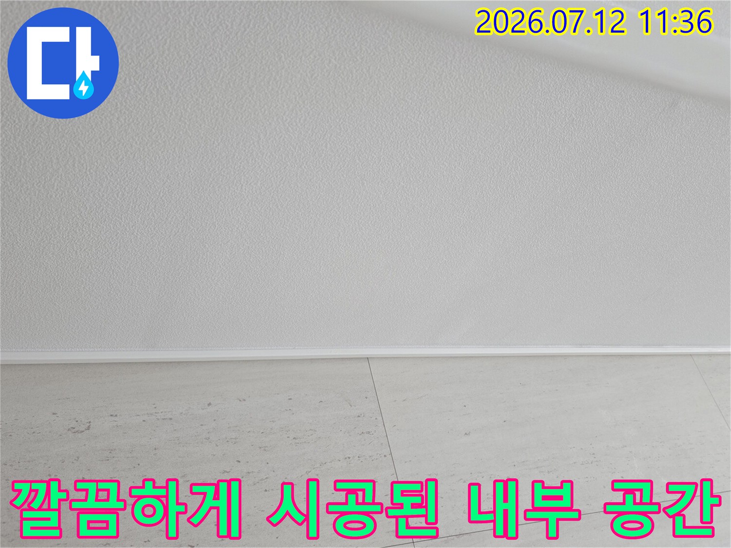 화이트 톤 벽면과 연회색 계열 타일이 조화로운 바닥 면