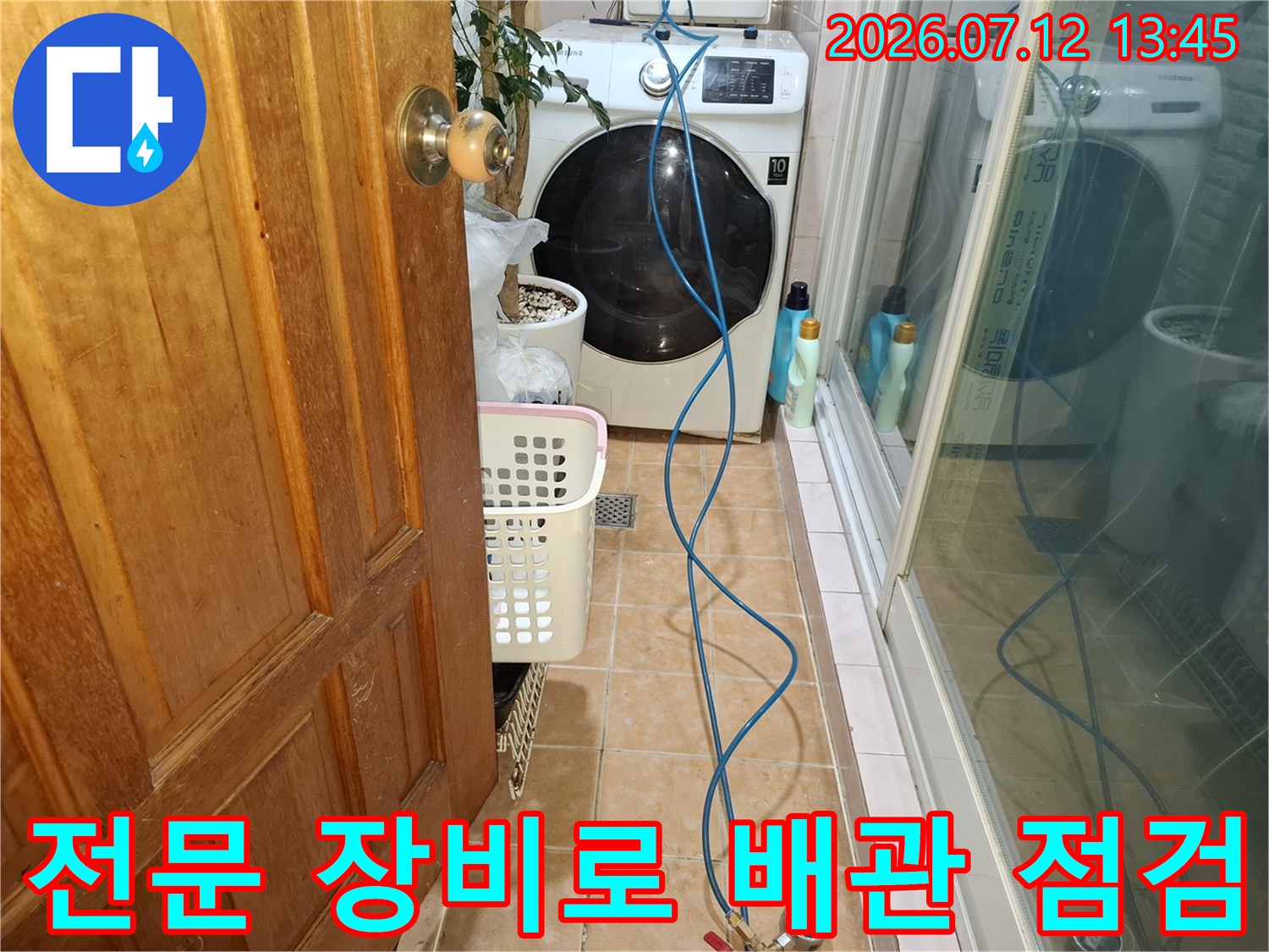 세탁실 내 노출된 직수 배관과 탐지용 호스가 연결된 모습