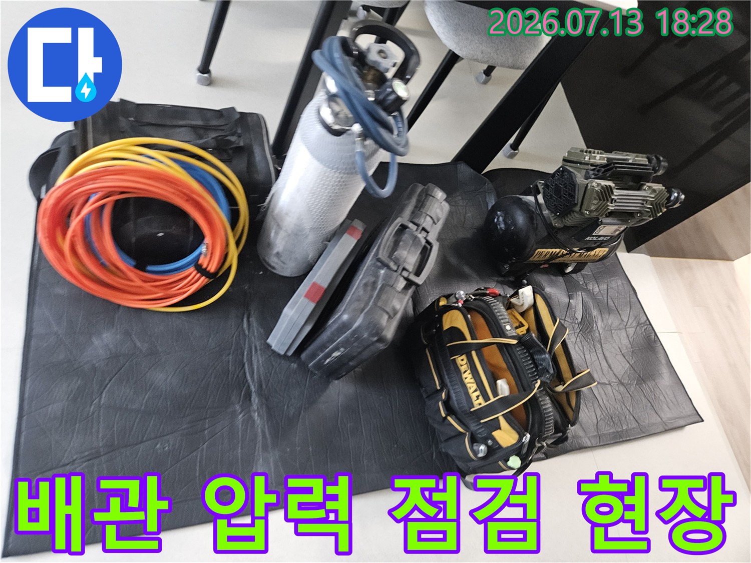가스 탐지기와 긴 호스를 활용한 배관 정밀 검사 장면