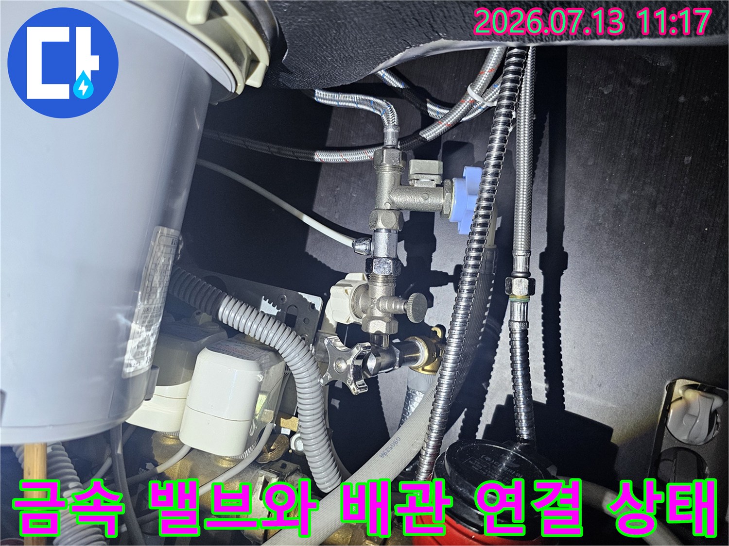 은색 금속 배관과 파란색 표시가 된 밸브 장치가 설치된 모습