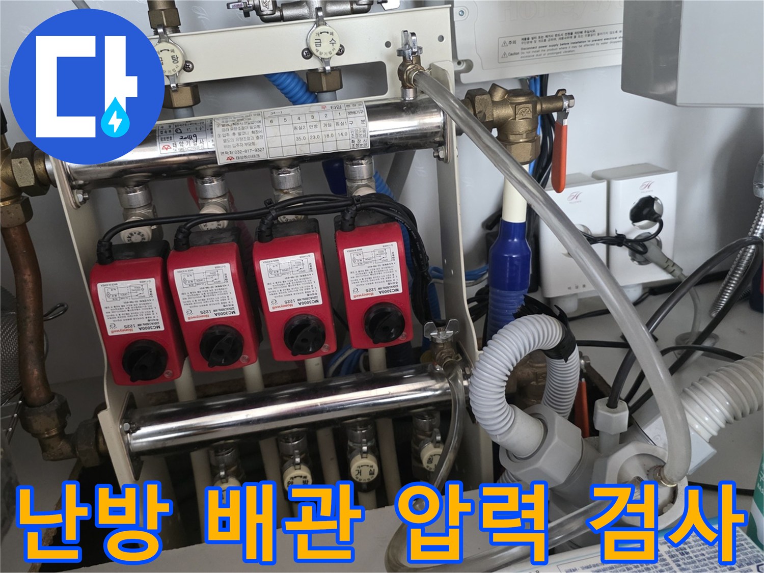 분배기-측면의-압력계와-배관-연결 부위를-상세하게-촬영한-사진입니다