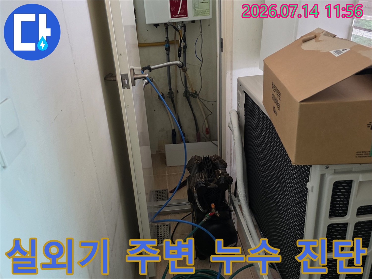 에어컨-실외기와-배관들이-복잡하게-얽혀-있는-좁은-공간의-내부 모습