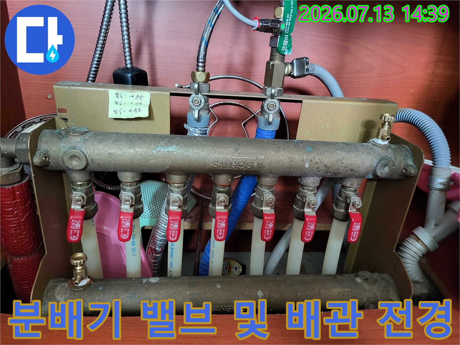 금속제 난방 분배기의 메인관과 개별 제어 밸브들이 정렬된 모습