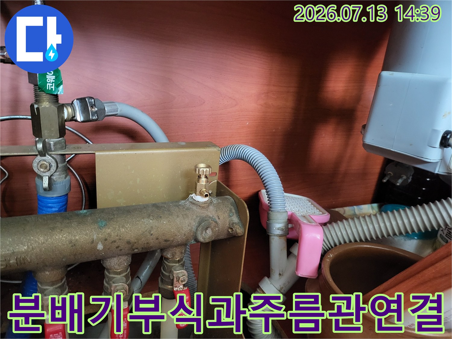 표면 부식이 심한-금속제 분배기와 연결된 회색 배관들