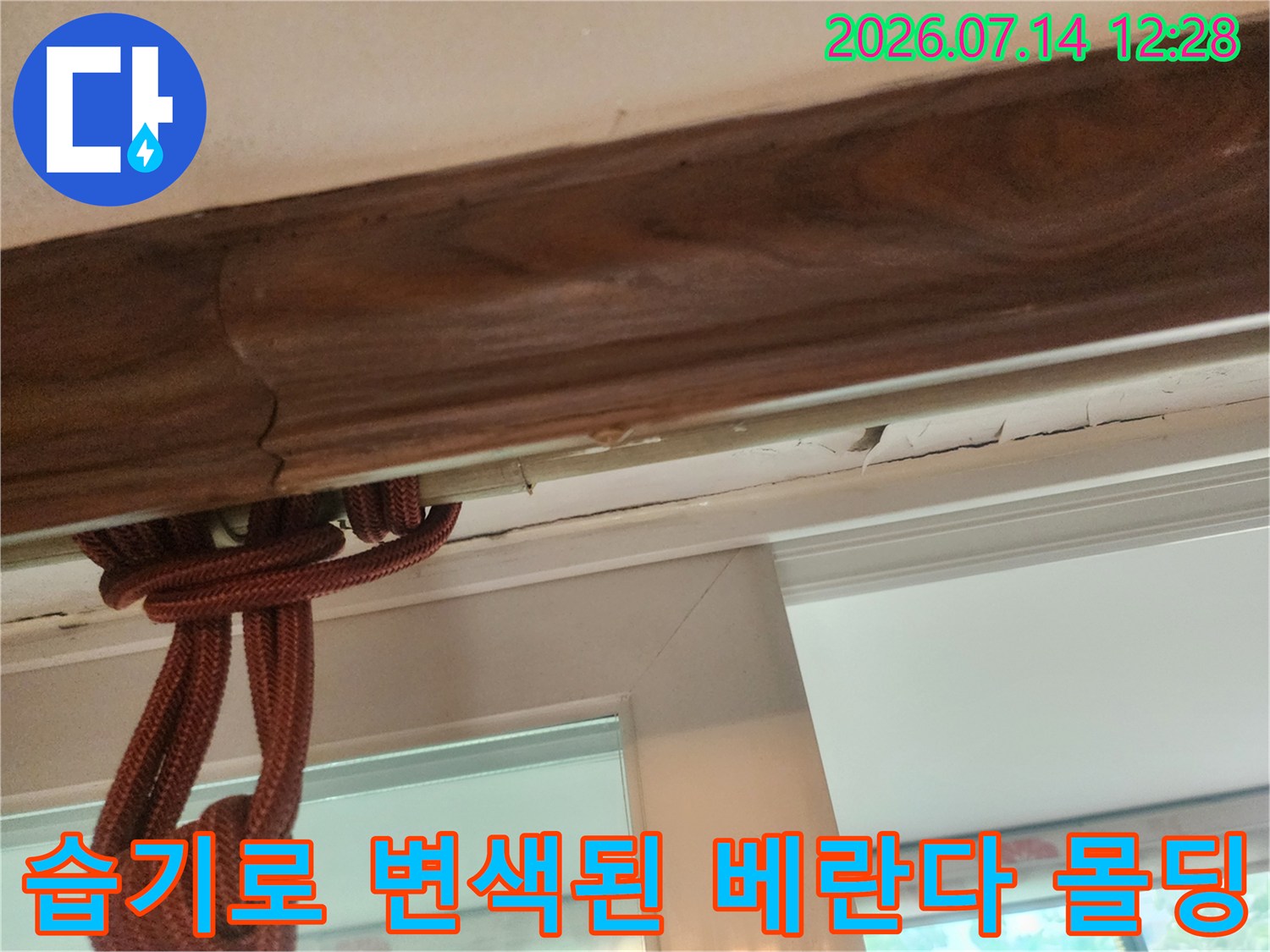 물샘으로 인해 색이 변하고 노화된 천장 목재 부분