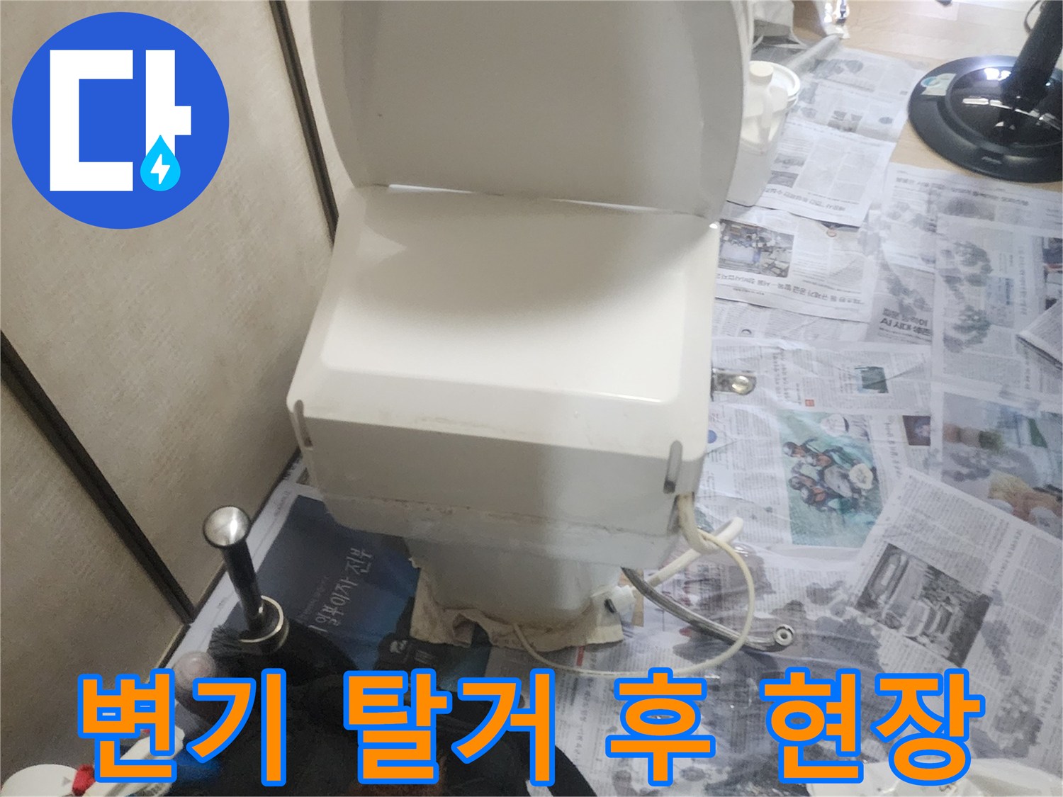 분당 욕실 현장의 변기 탈거 및 바닥 점검 모습