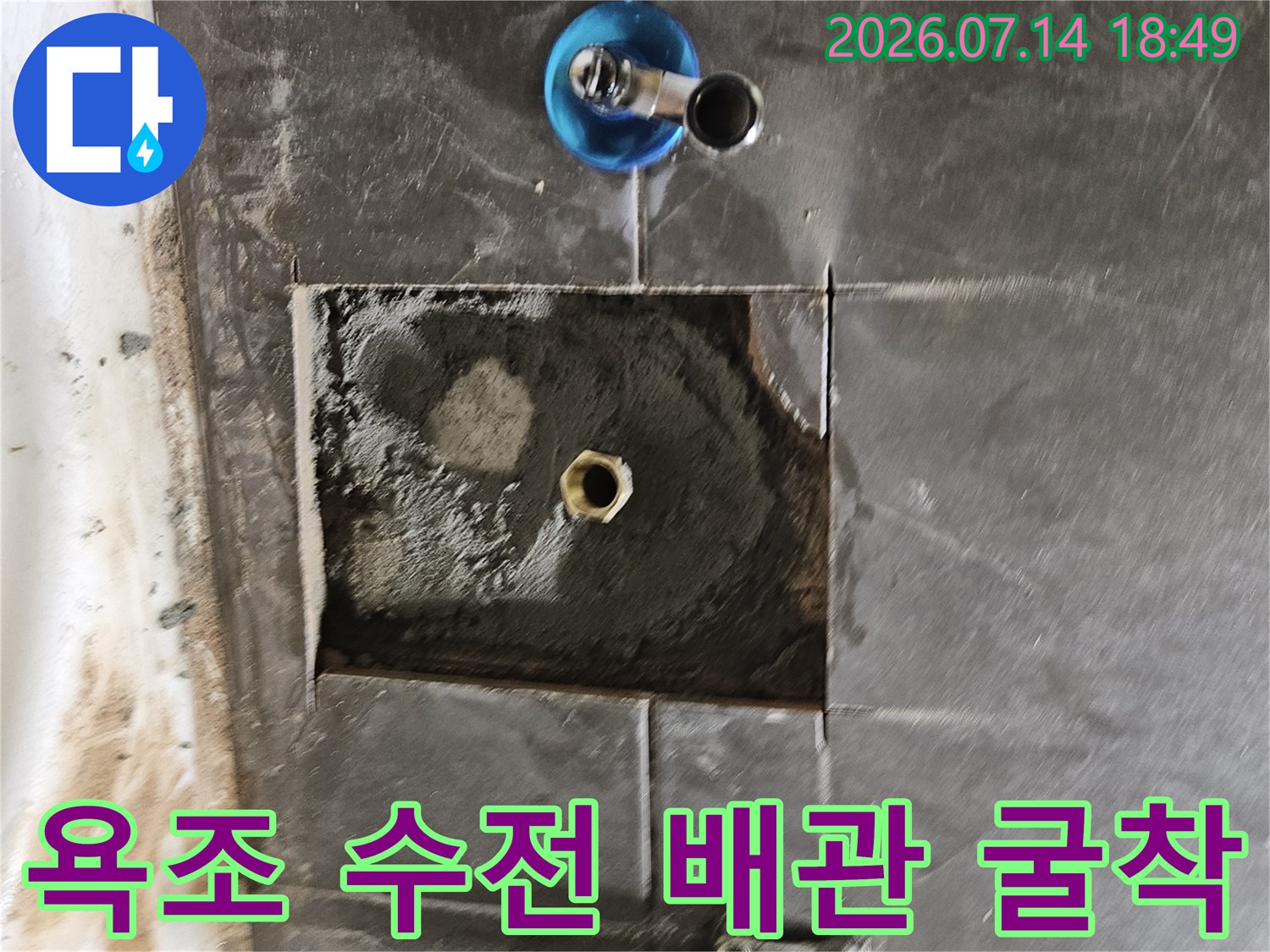 욕조 수전 주변 타일 제거 후 노출된 내부 배관과 수전 연결부 모습