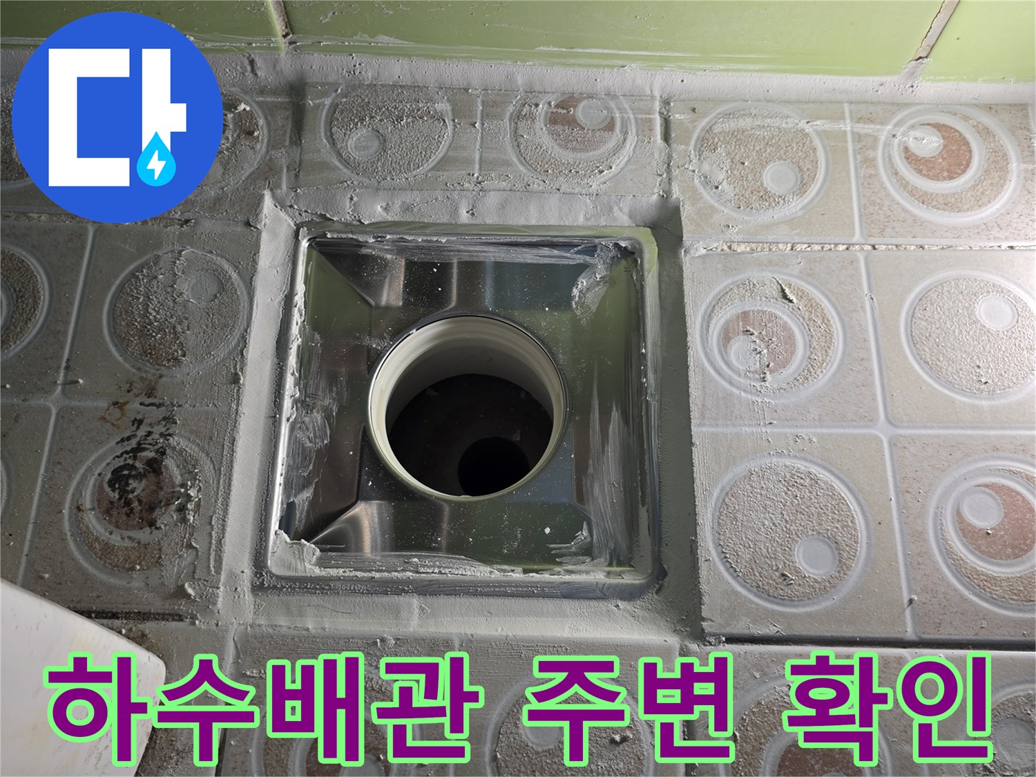 구리 수택동 현장의-하수배관 탈거 후 노출된 내부 상태