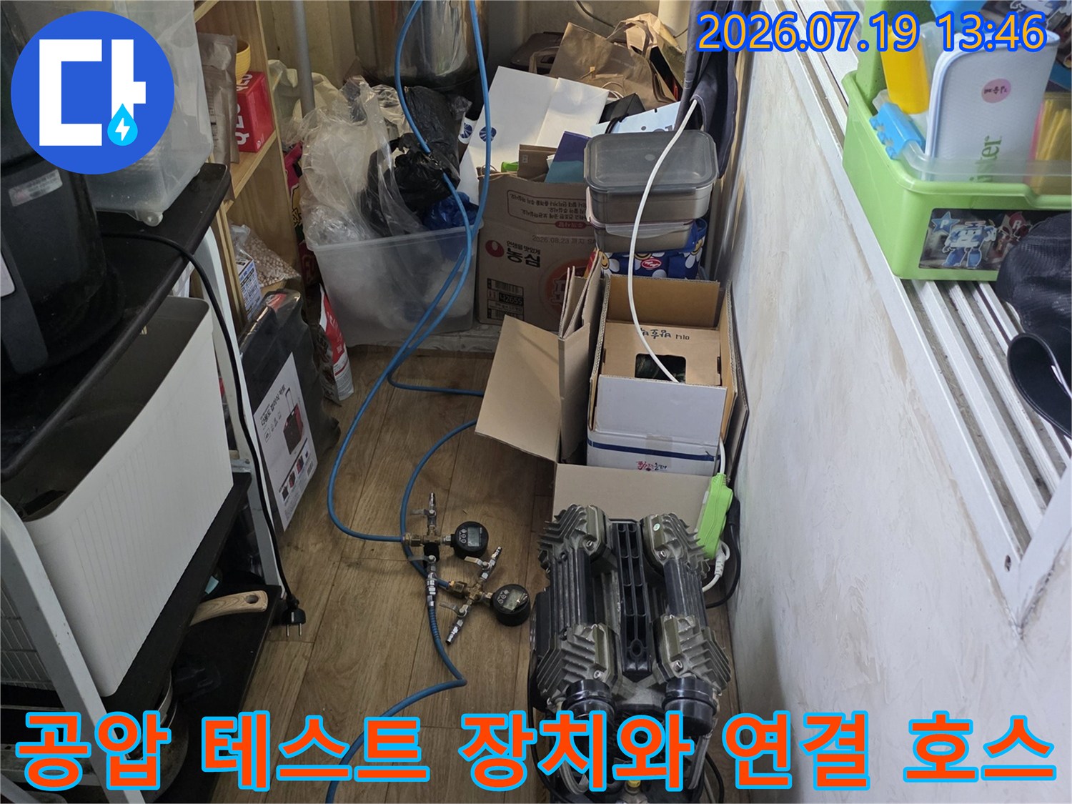 파란색 호스가 복잡하게 연결된 정밀 누수 탐지용 압력 측정기 사진