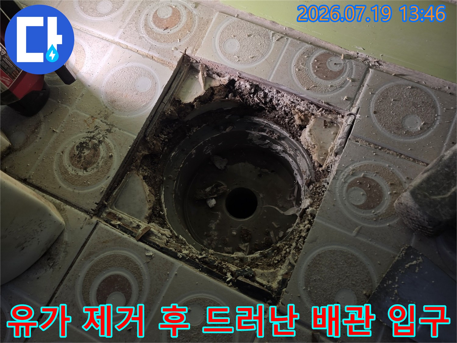 화장실-바닥-타일-사이로-노출된-하수구-배관의-오염-상태
