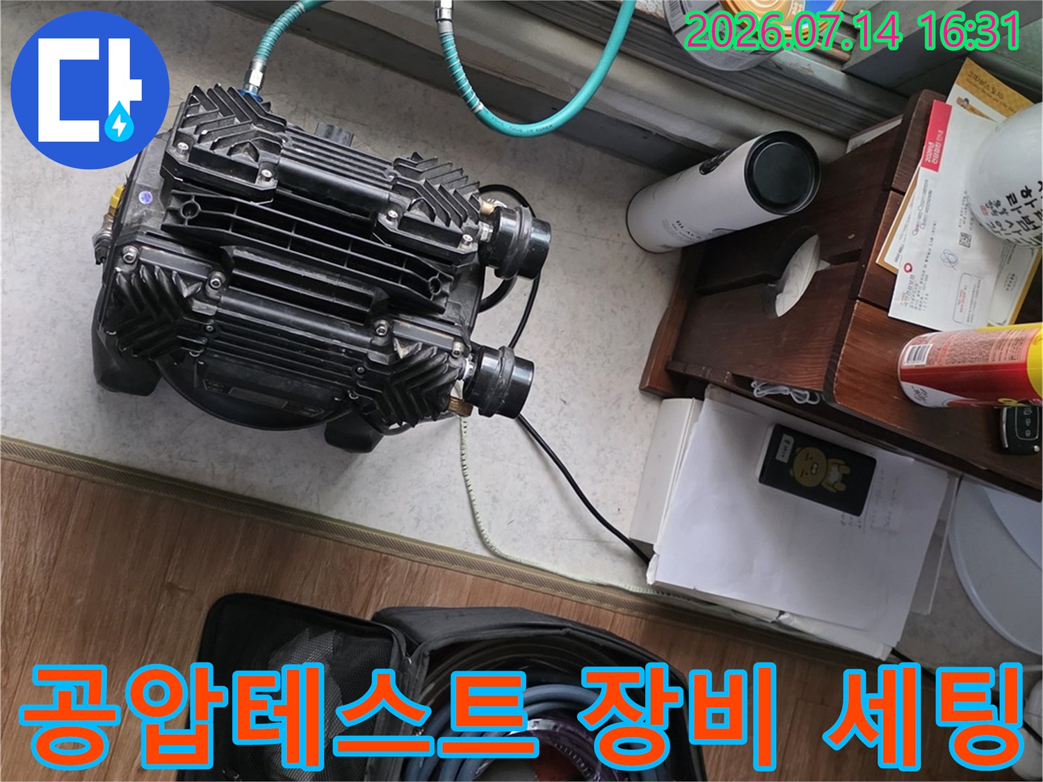 전문가용 공압 테스트기 및 배관 점검용 호스가 배치된 현장 사진
