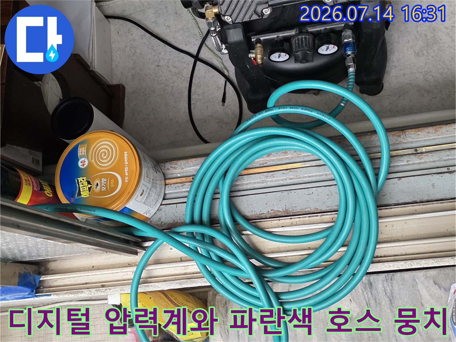 파란색 배관 점검용 호스와 디지털 제어 장치를 배치한 누수 정밀 진단 현장
