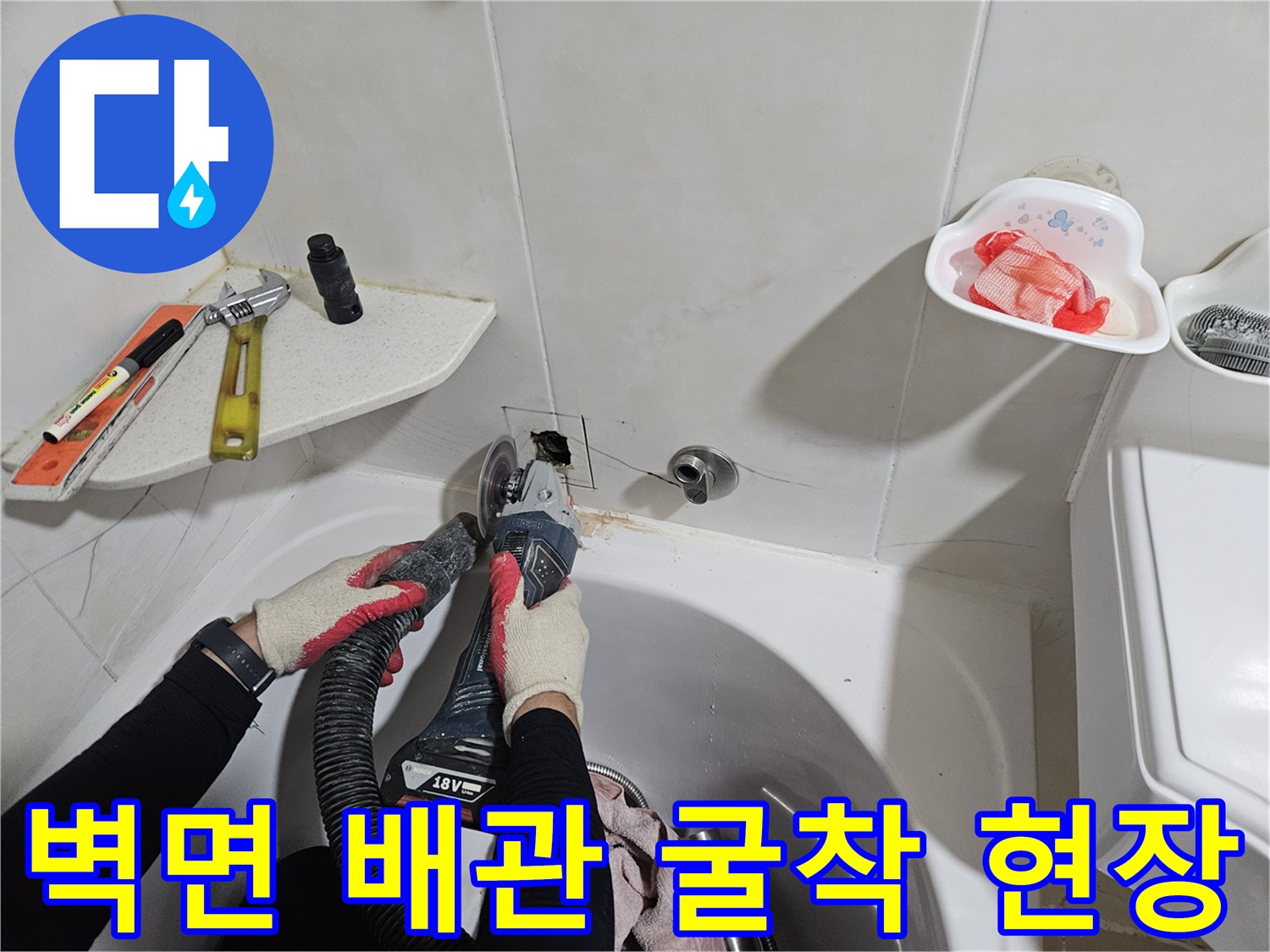 그라인더로-타일을 절단하는 작업자 손