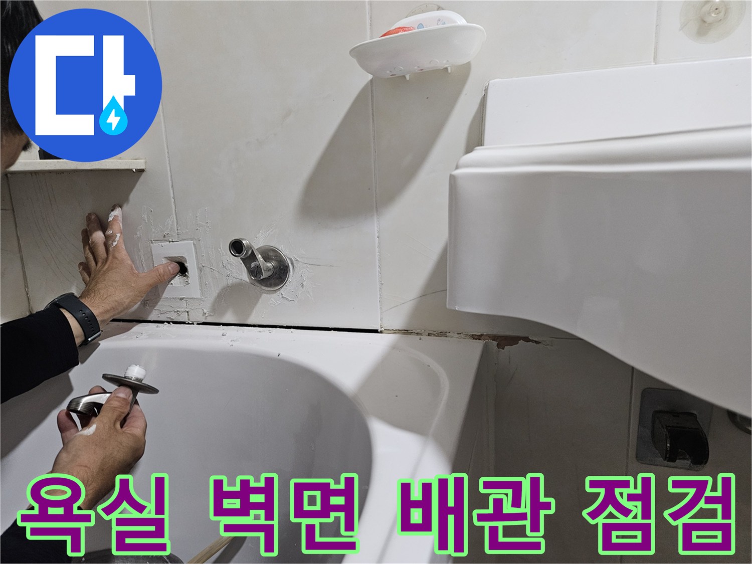 세면대 뒤쪽 벽체-배관 연결 부위의 틈새와 타일 마감 상태 설명