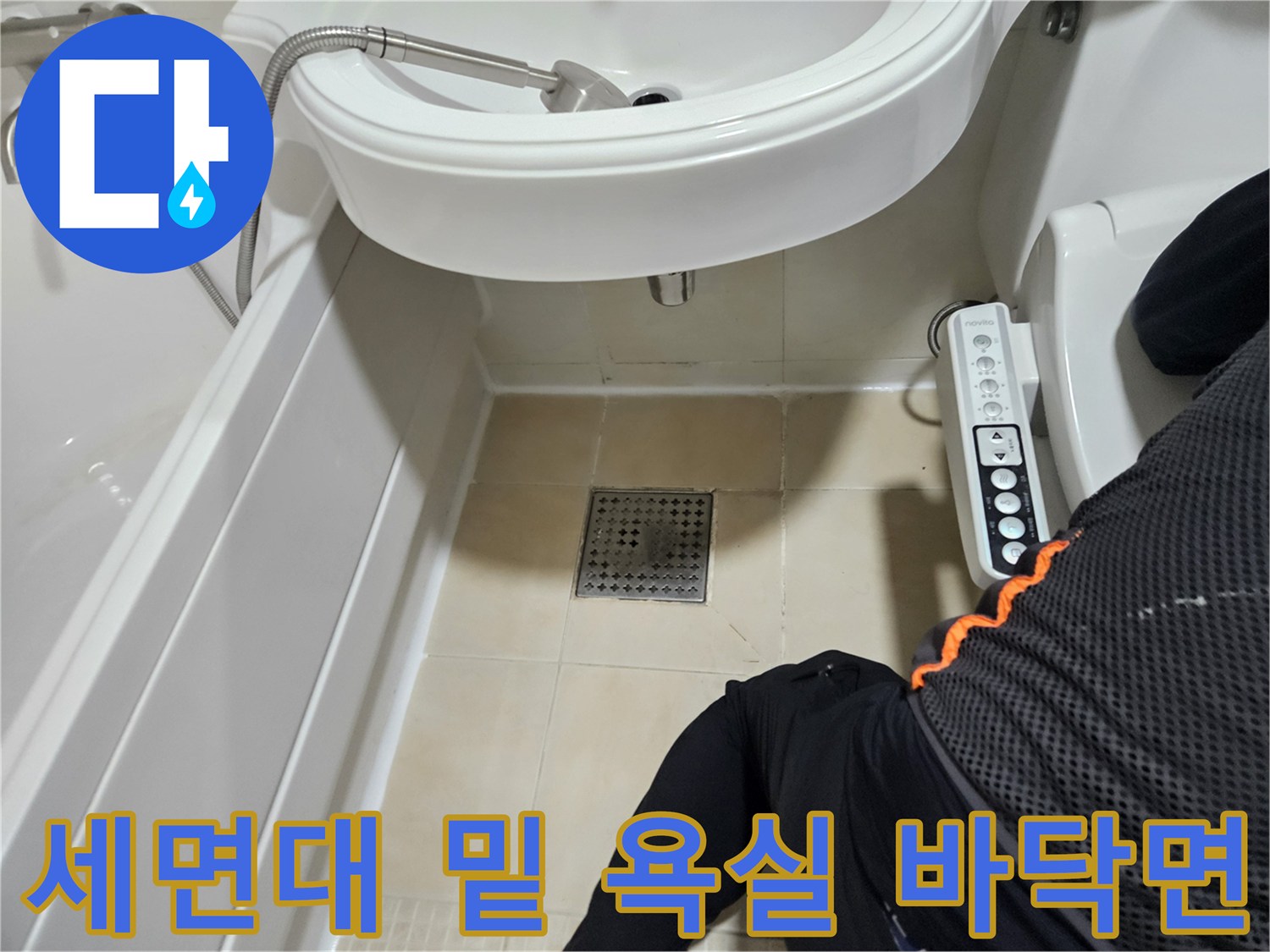세면대 아래쪽 배수구와 타일로 구성된 화장실 바닥 사진입니다.