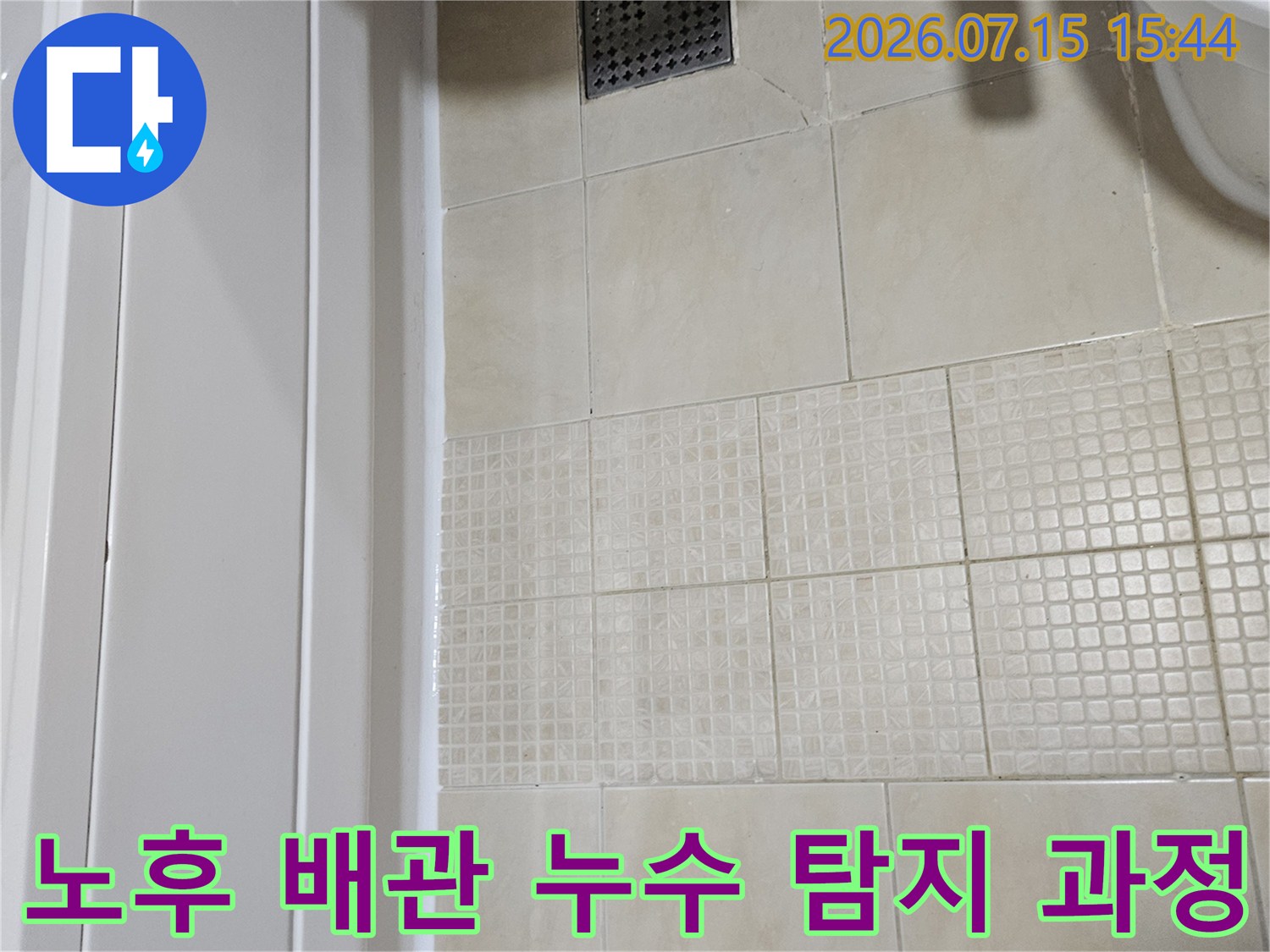 세면대 하부의 노후된 배관 부속을 점검하는 공사 현장 사진