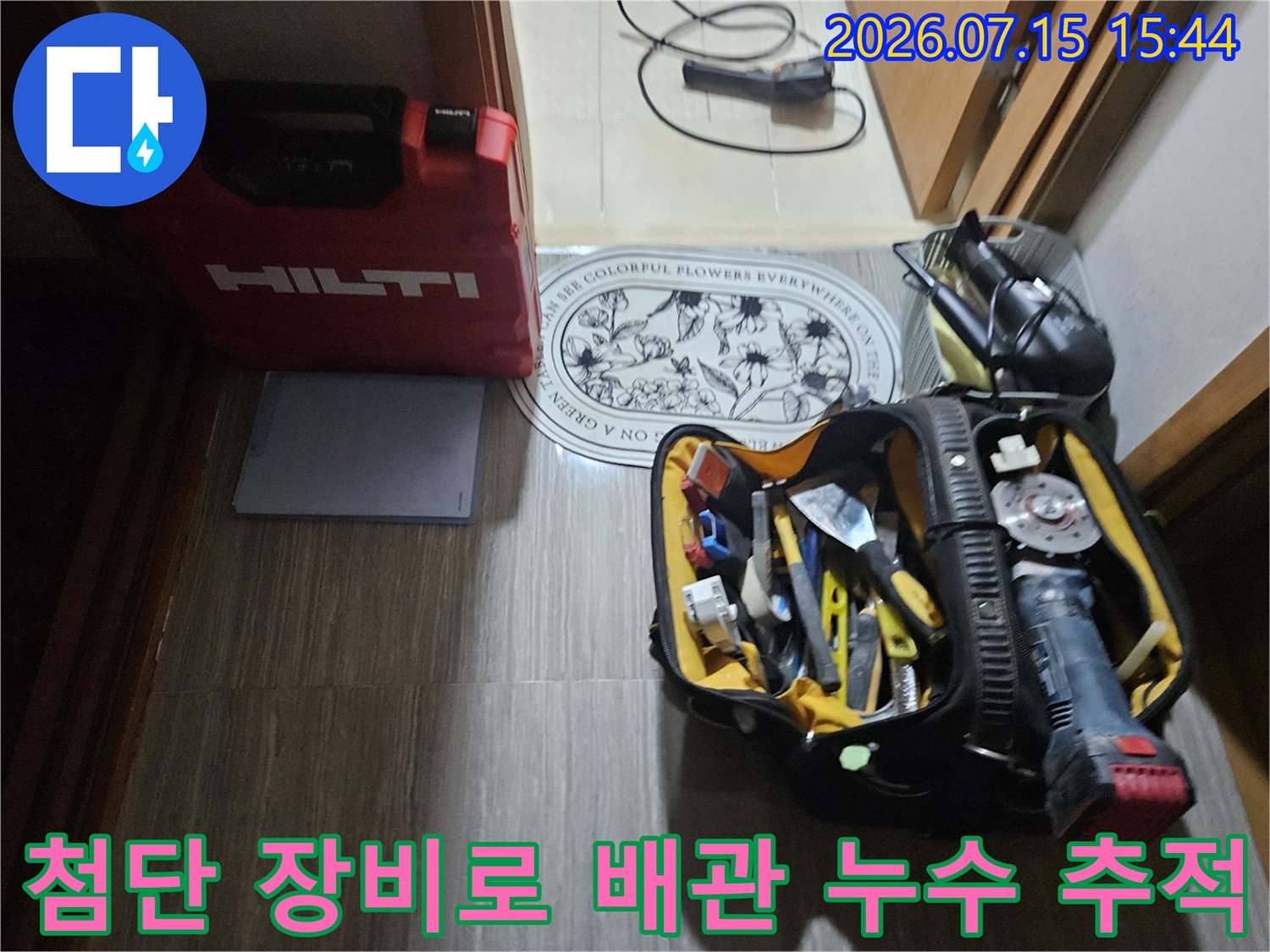 전문가용 휴대용 공구 가방과 고성능 청음 탐지기 세트