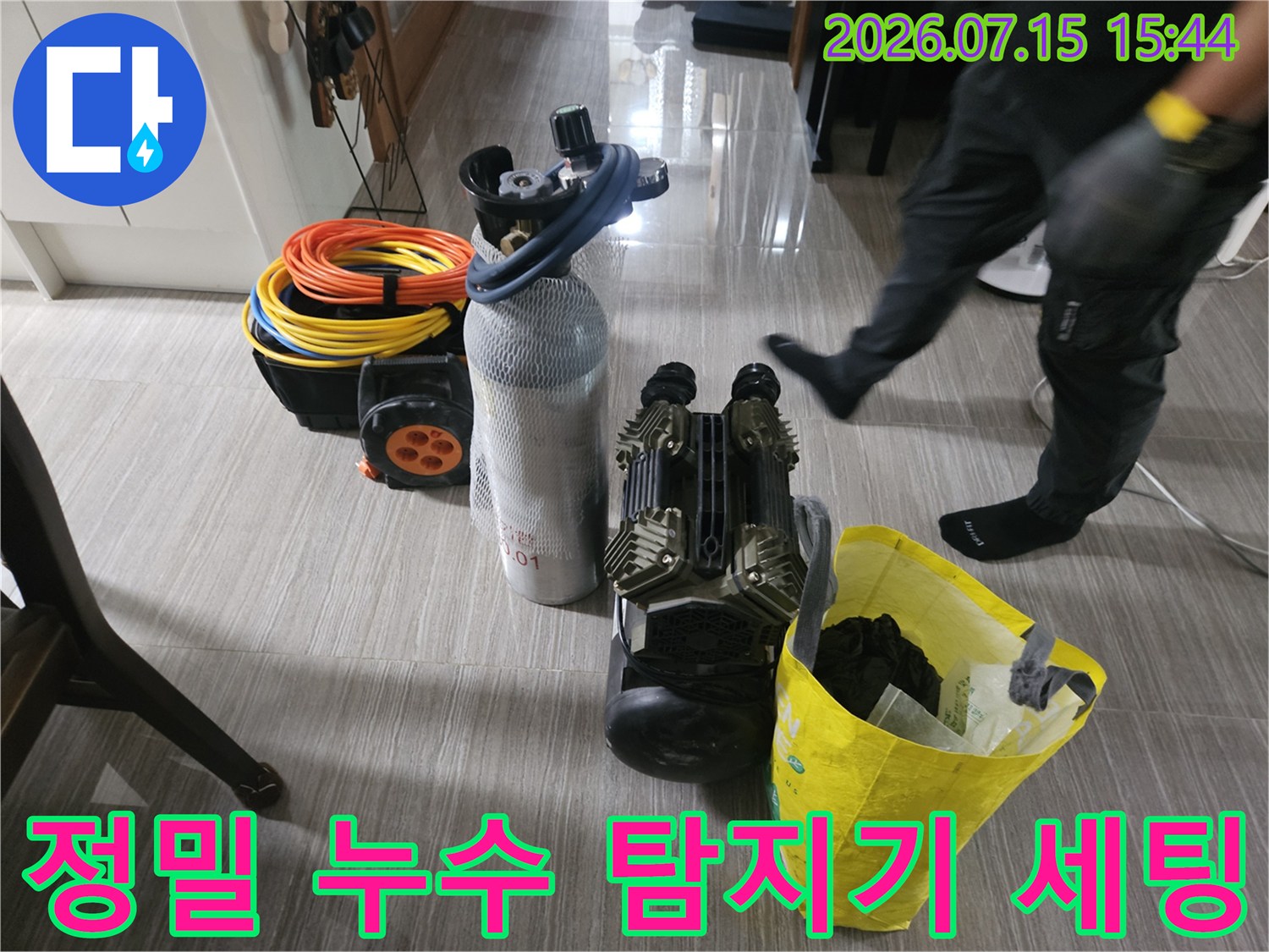 청음식 탐지 장비와 멀티 컬러 배관 호스 배치 모습