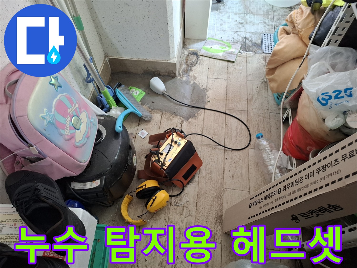 정밀한-소리-분석을-위한-전문가용-청음-장비