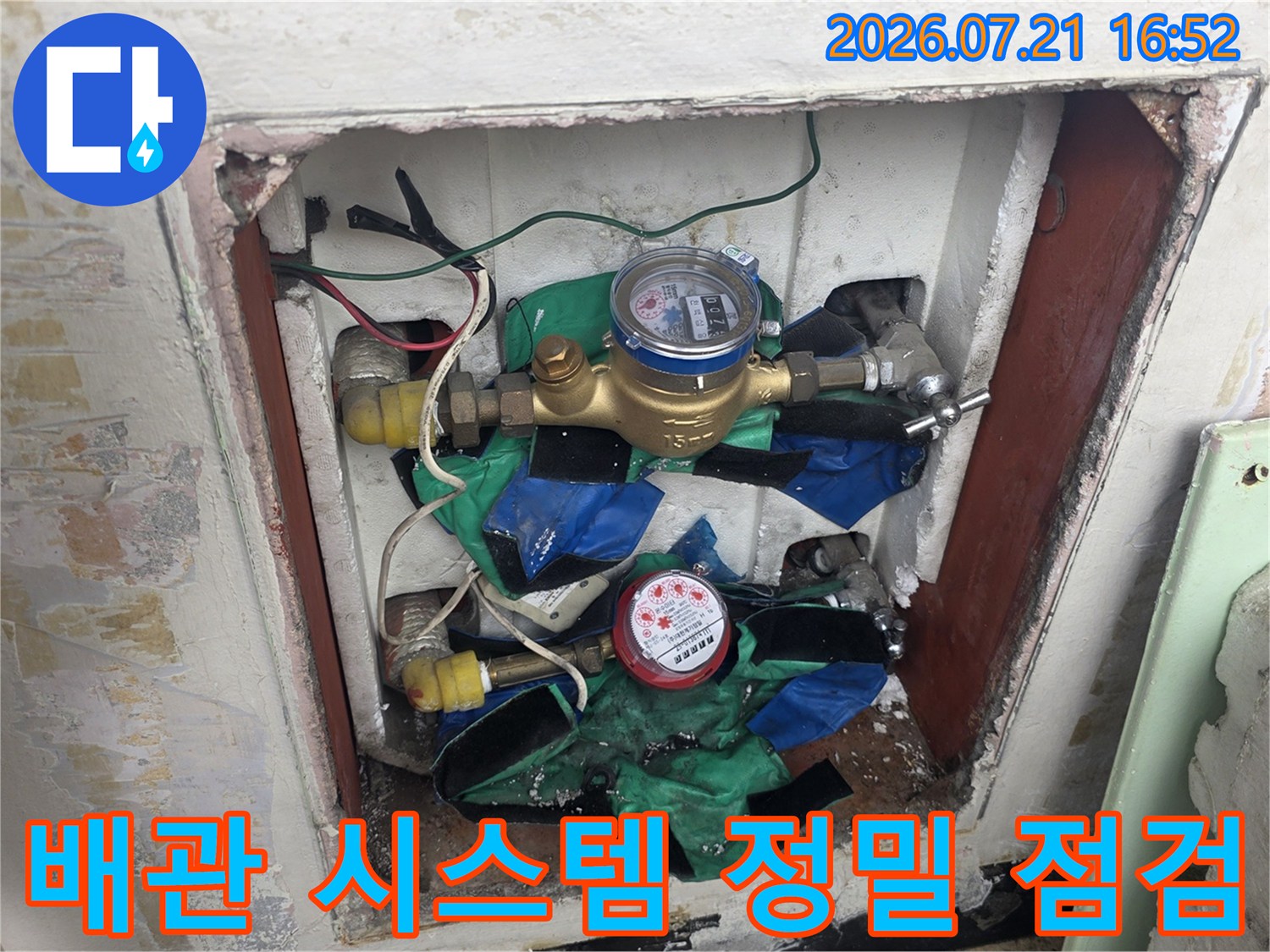 측정 장치가 연결된 복잡한 배관 구조를 진단하며 누수 위치를 파악하는 현장