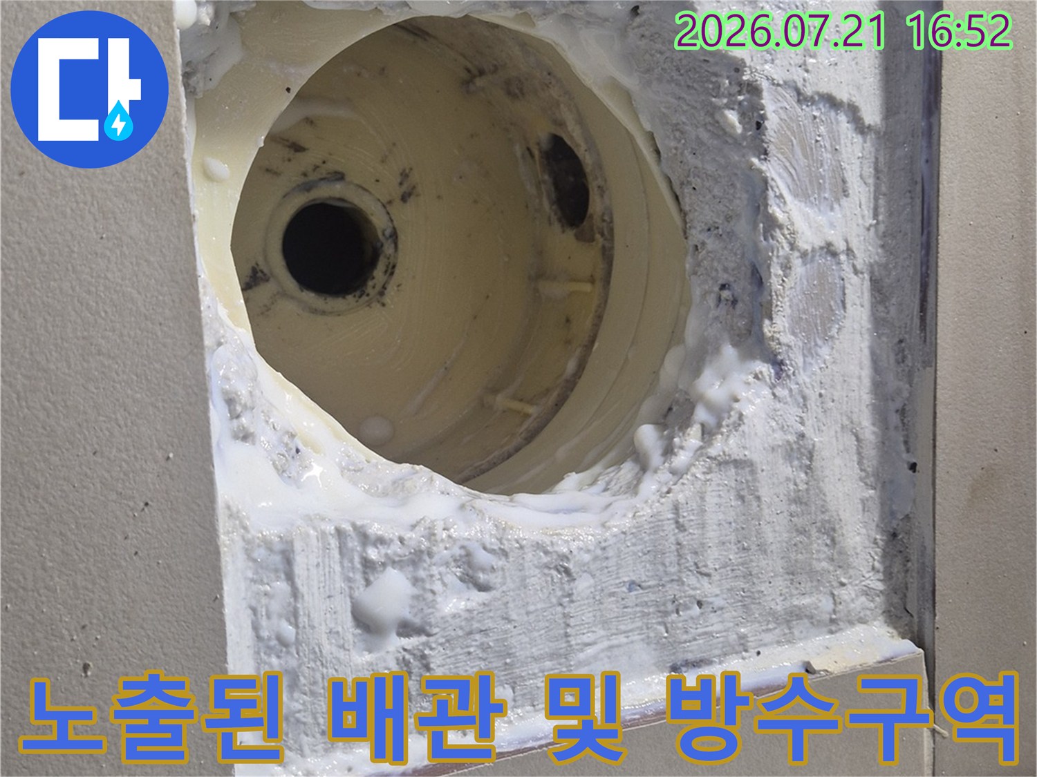타일을 제거하고 드러난 배수구 주변의 시공 예정 구역 사진