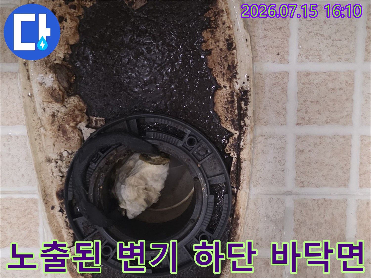 변량 탈거 후 노출된 오염된 변색 구간과 배관 구조