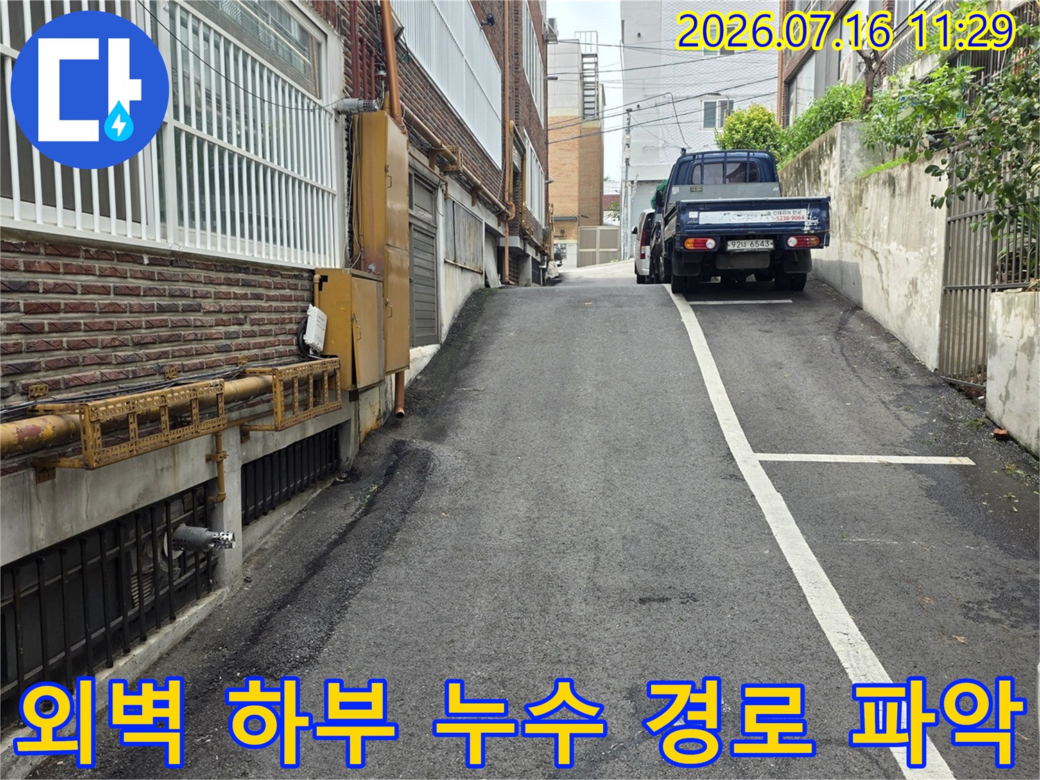 외부 노출된 우수관 주변의 빗물 유입 가능성을 점검하는 현장 사진입니다.