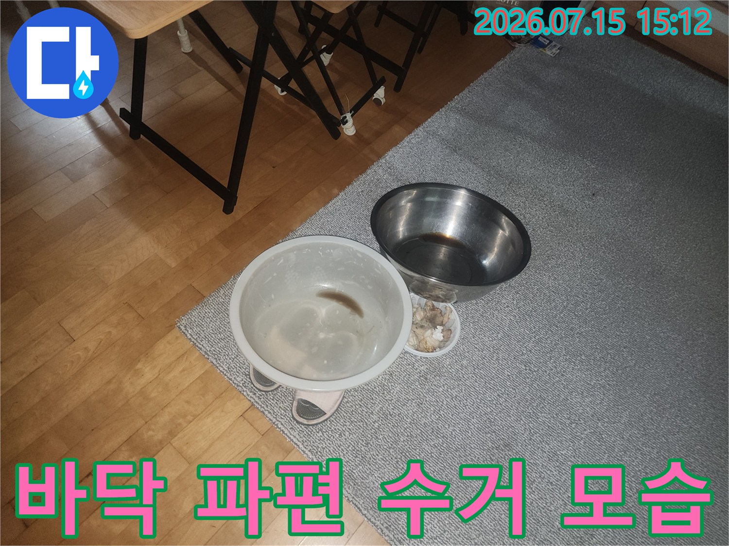 굴착-작업으로-인해-발생한-콘크리트-잔해물이-담긴-용기들