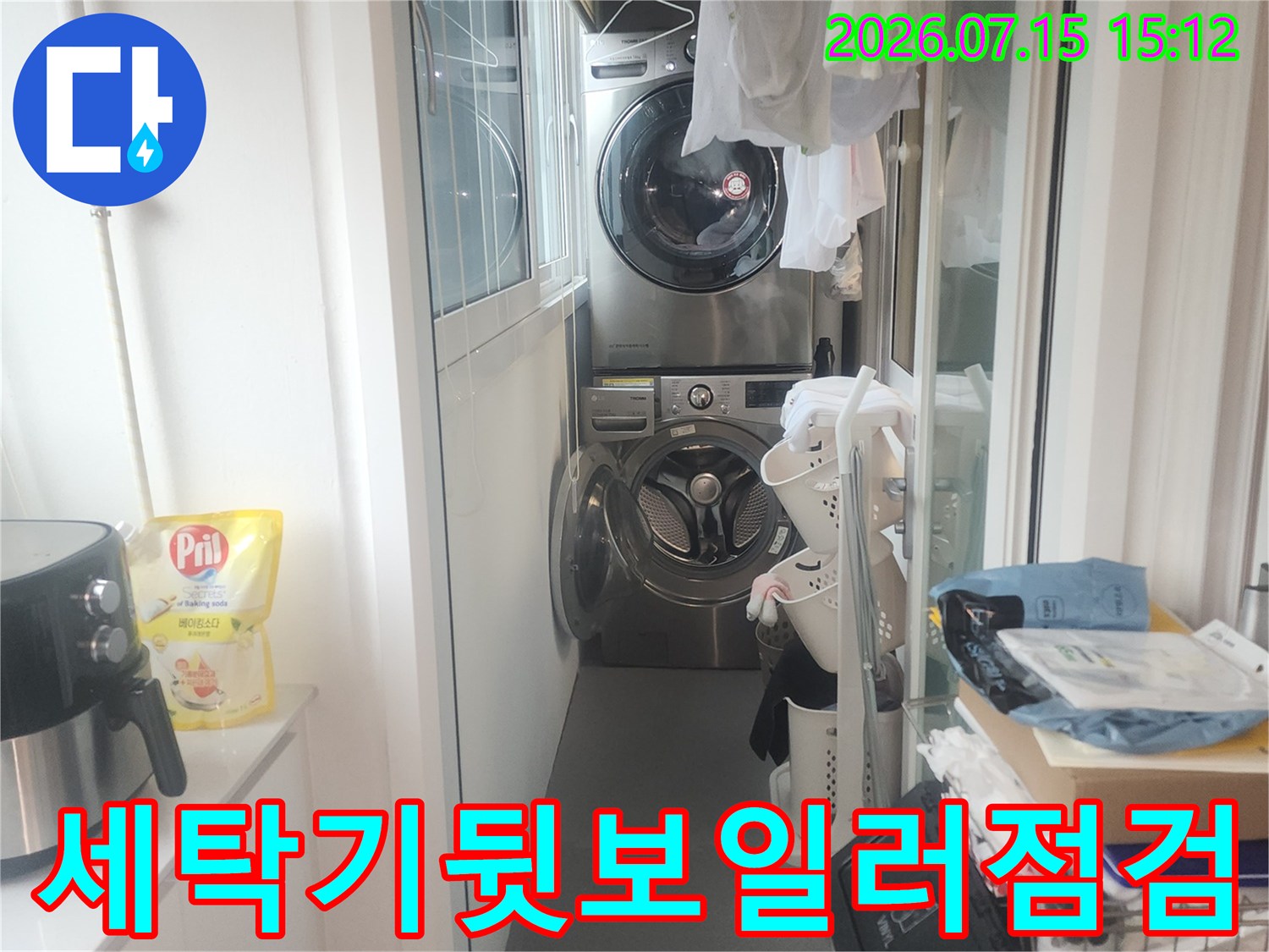 흰색-선반-아래에-위치한-드럼세탁기와-가스보일러-설치-상태