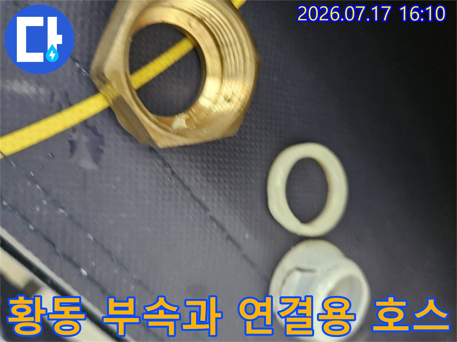 공압 테스트를 위한 노란색 고압호스와 황동 재질의 배관 너트
