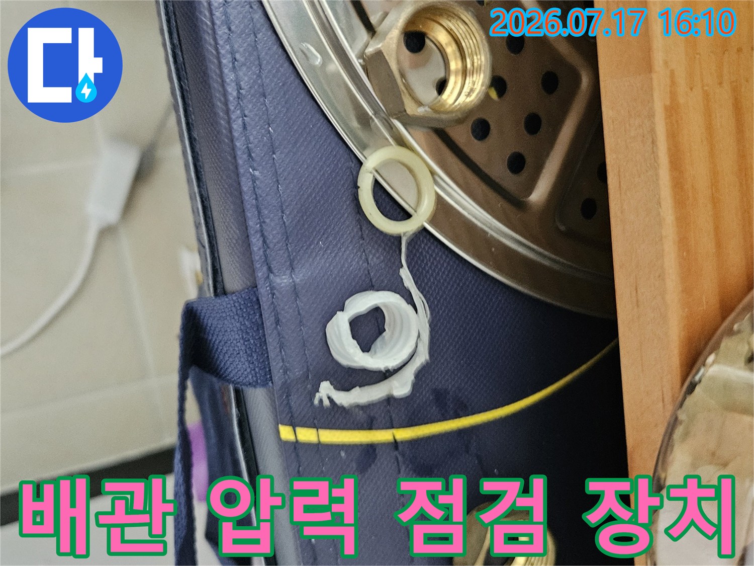 공압 테스트를 위해 배관에 연결된 전용 부속과 호스라인