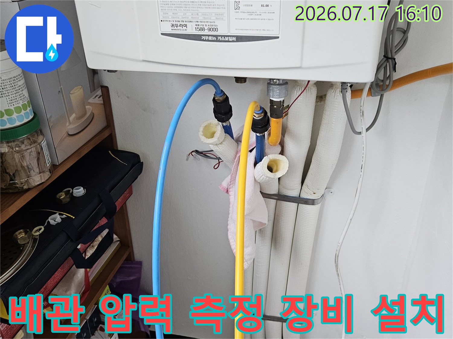 다양한 색상의 호스로 구성된 배관 압력 체크용 테스트 시스템