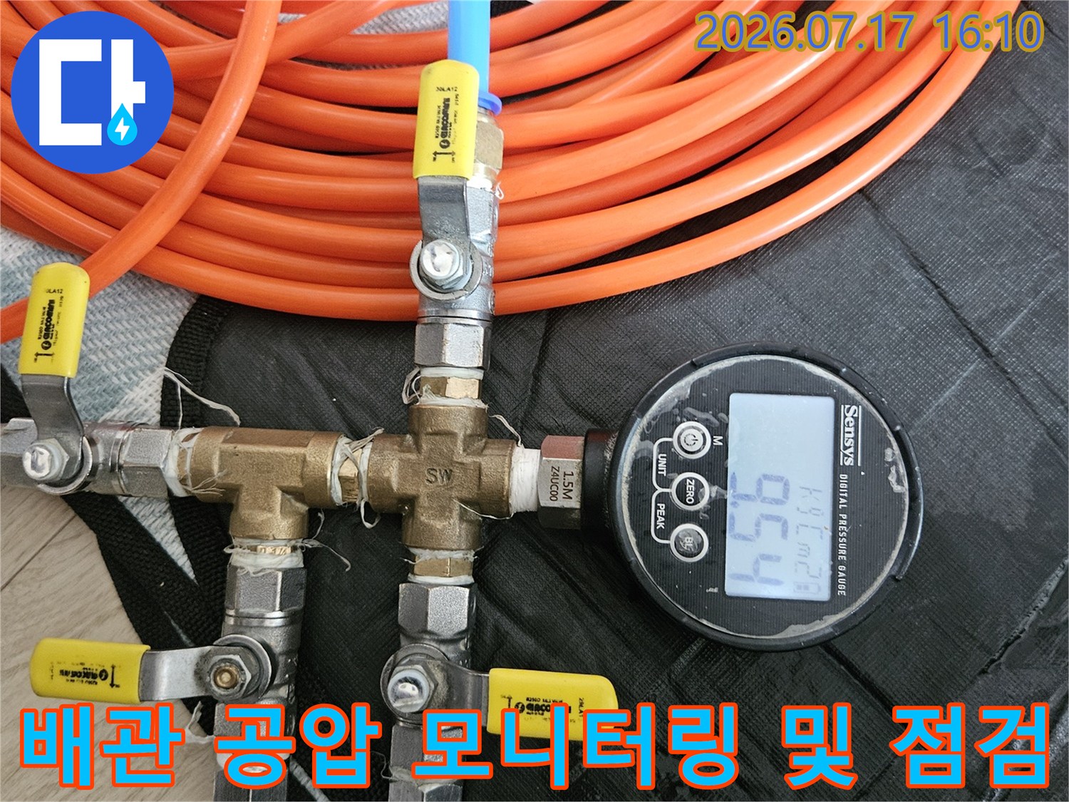 디지털 압력 게이지와 다중 밸브를 이용한 수소 배관 누수 진단 현장