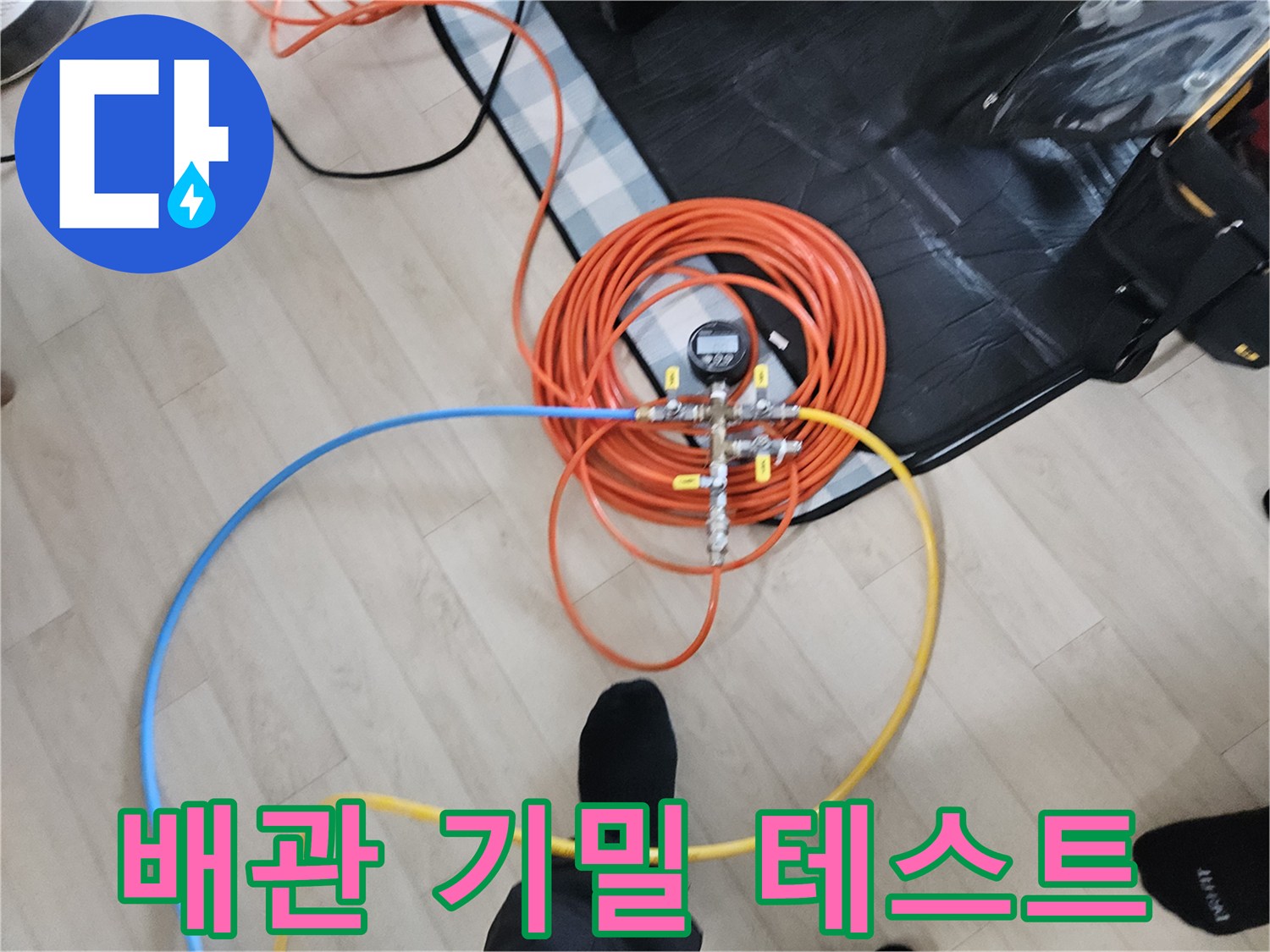 배관 압력 확인을 위한-분기 장치와 에어 호스 구성