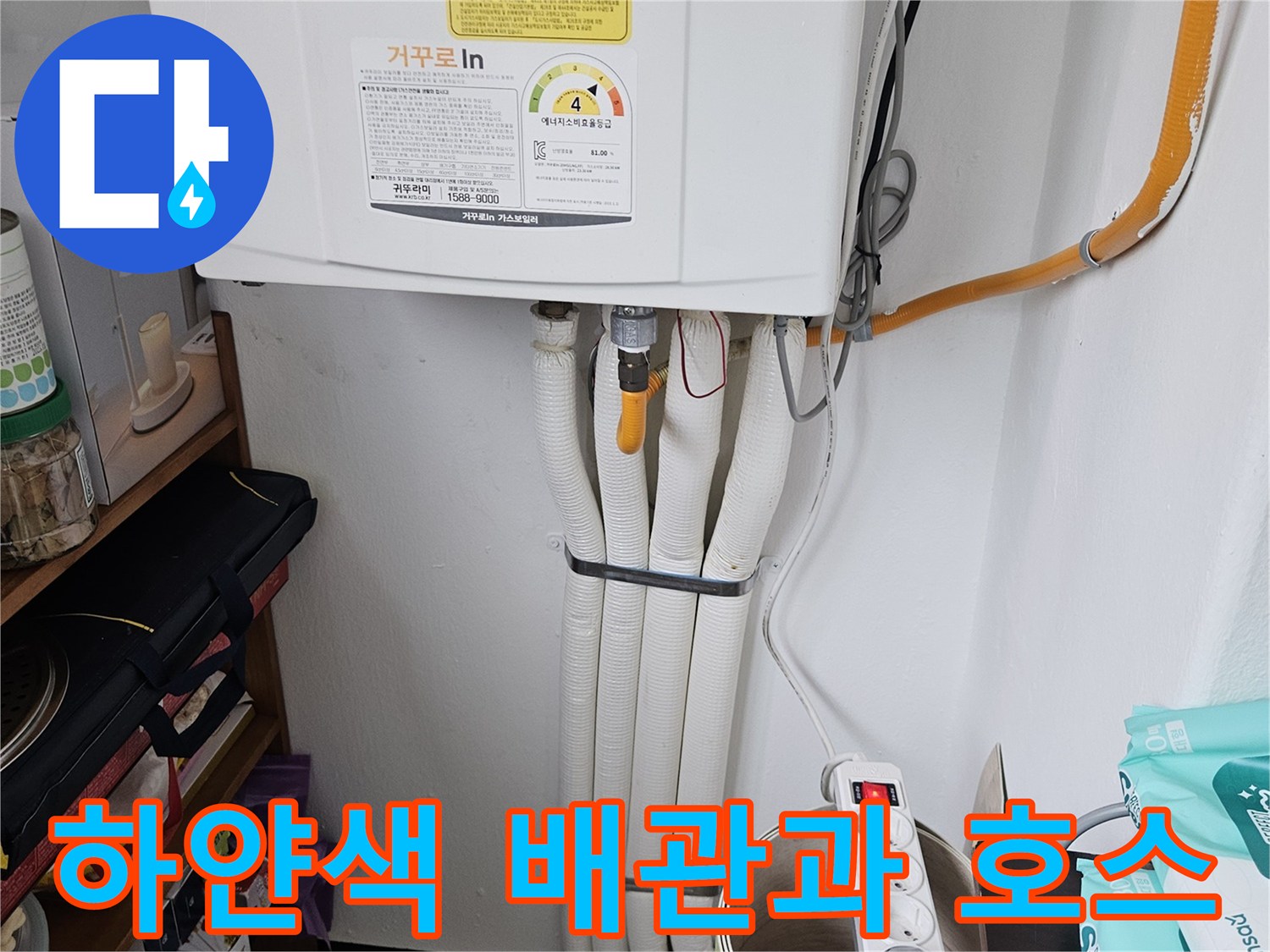 세탁기용 급수 호스와 벽면 매립 배관의 연결 부위입니다.