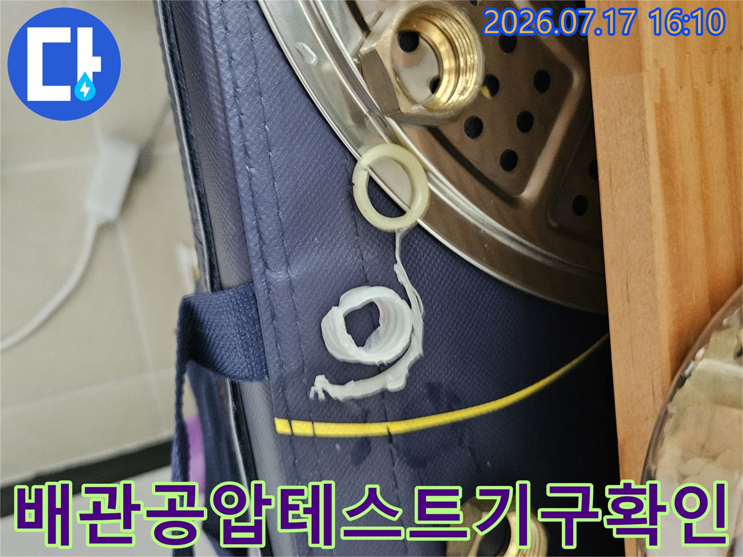 화장실 배관에 연결된 공압 테스트용 커플링과 체크 밸브 장치