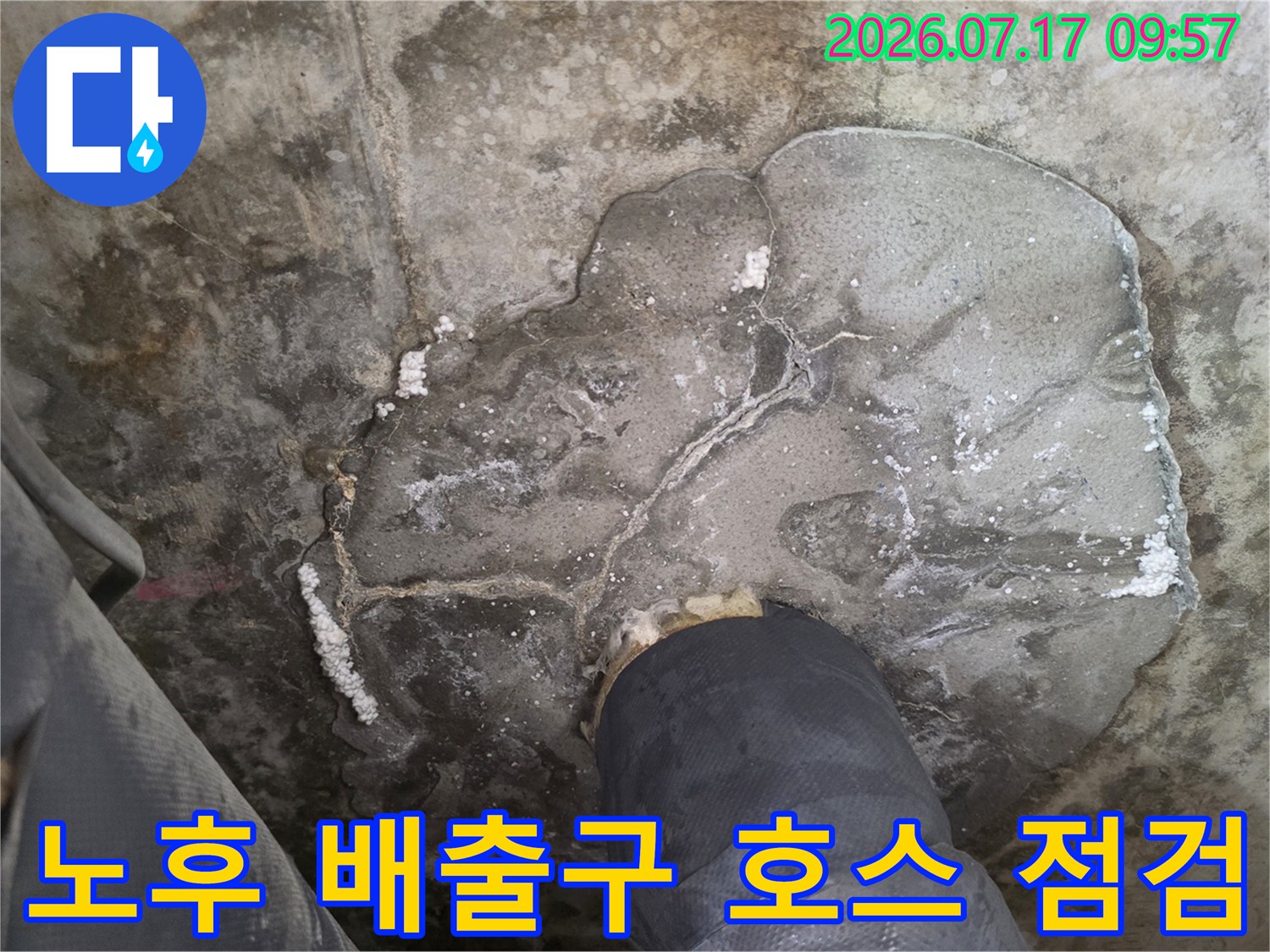화장실 바닥면의 파손된 배수호스와 유가 주변 마감 상태
