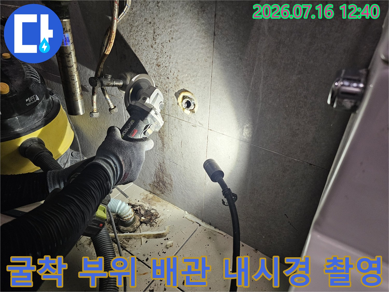 배관의 이상 여부를 확인하기 위해 설치된 내시경 장비와 작업 현장 모습
