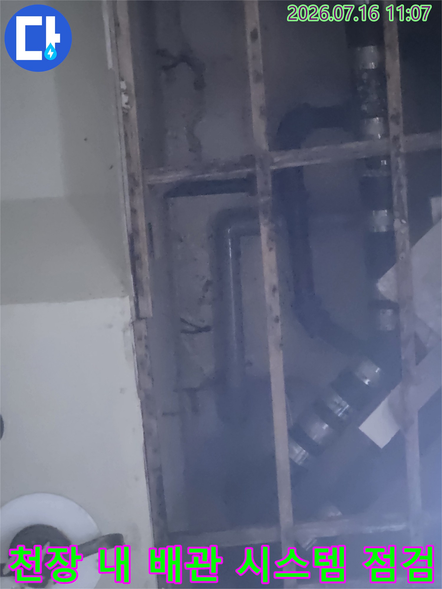 내부 천장 공간에 노출된 하수 및 배수용 배관들의 연결 구조 확인