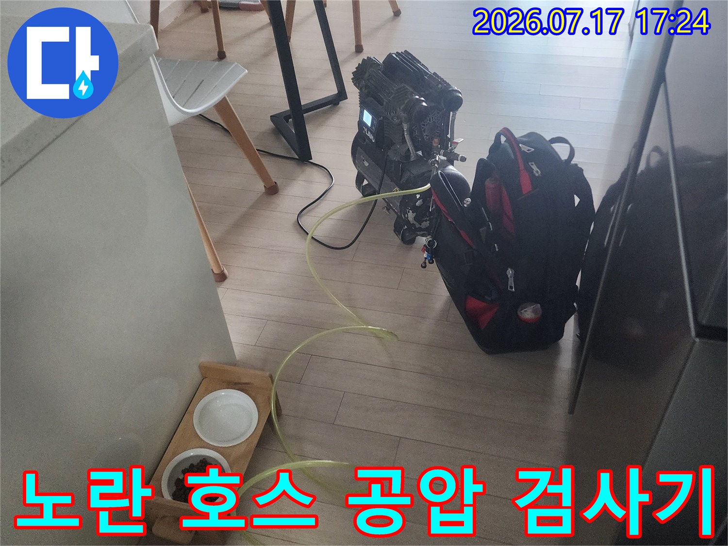 공압 검사 장비와 노란색 배관 호스가 연결된 모습