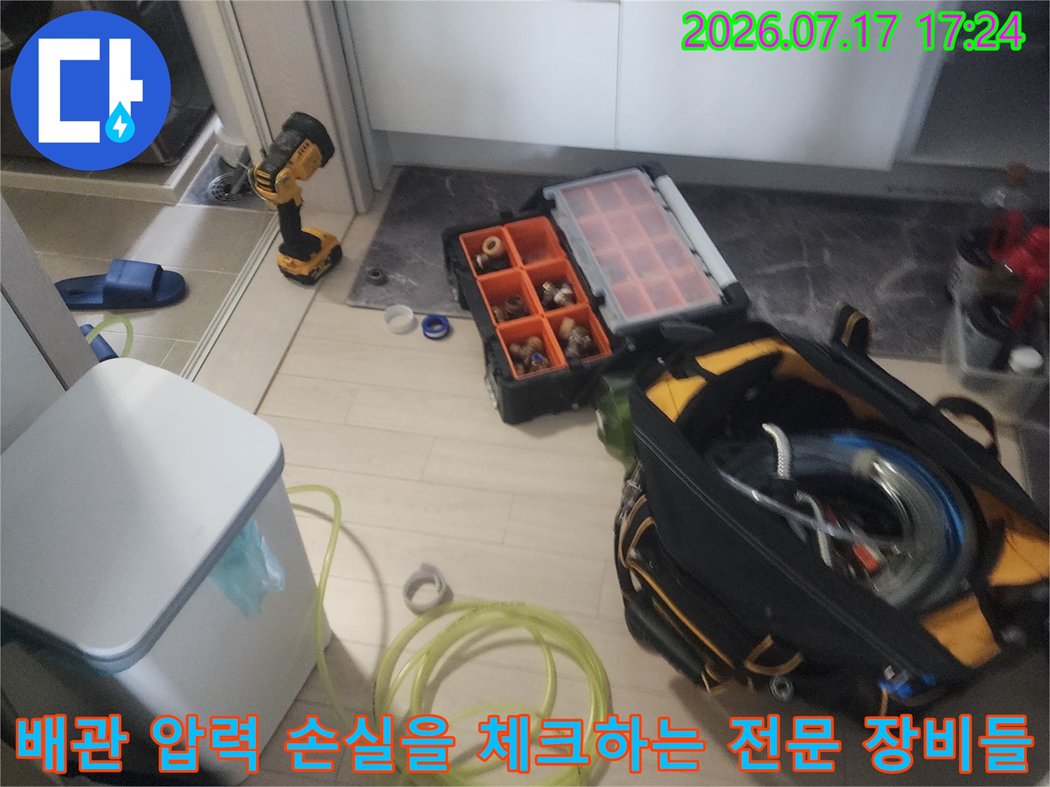 공압 검사기 및 배관 점검용 소형 도구들이 비치된 작업 공간