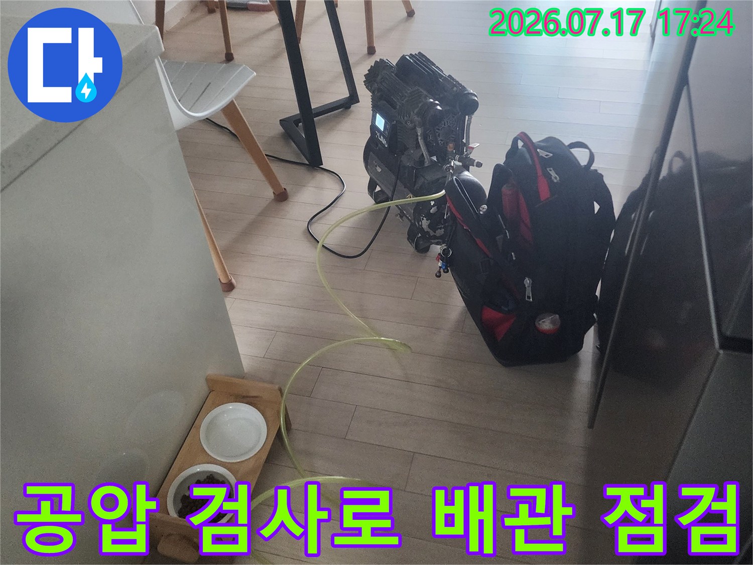 노란색 호스와 압력 게이지를 활용해 정밀하게 배관 상태를 확인하는 장면