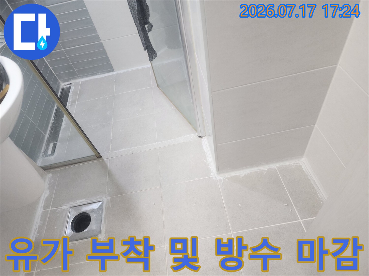 정비된 배수구 위에 유가를 올리고 고정하는 공사 장면