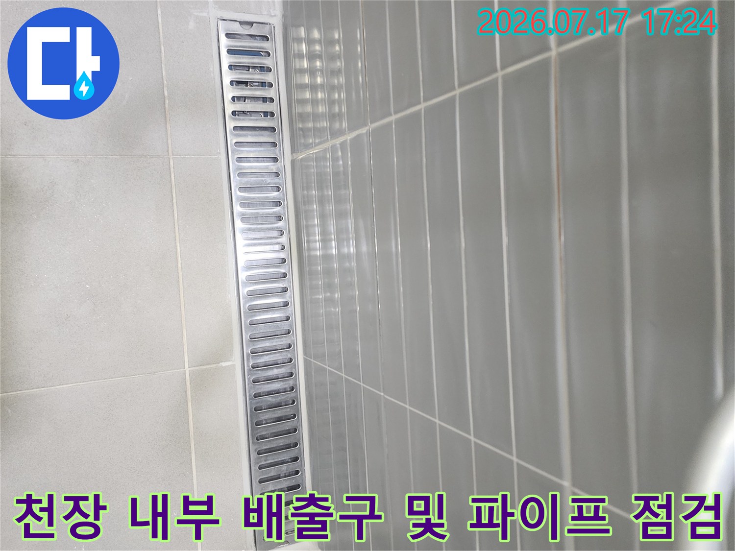 천장 천장 안쪽으로 노출된 금속 배관 구조물과 주변 설비 확인