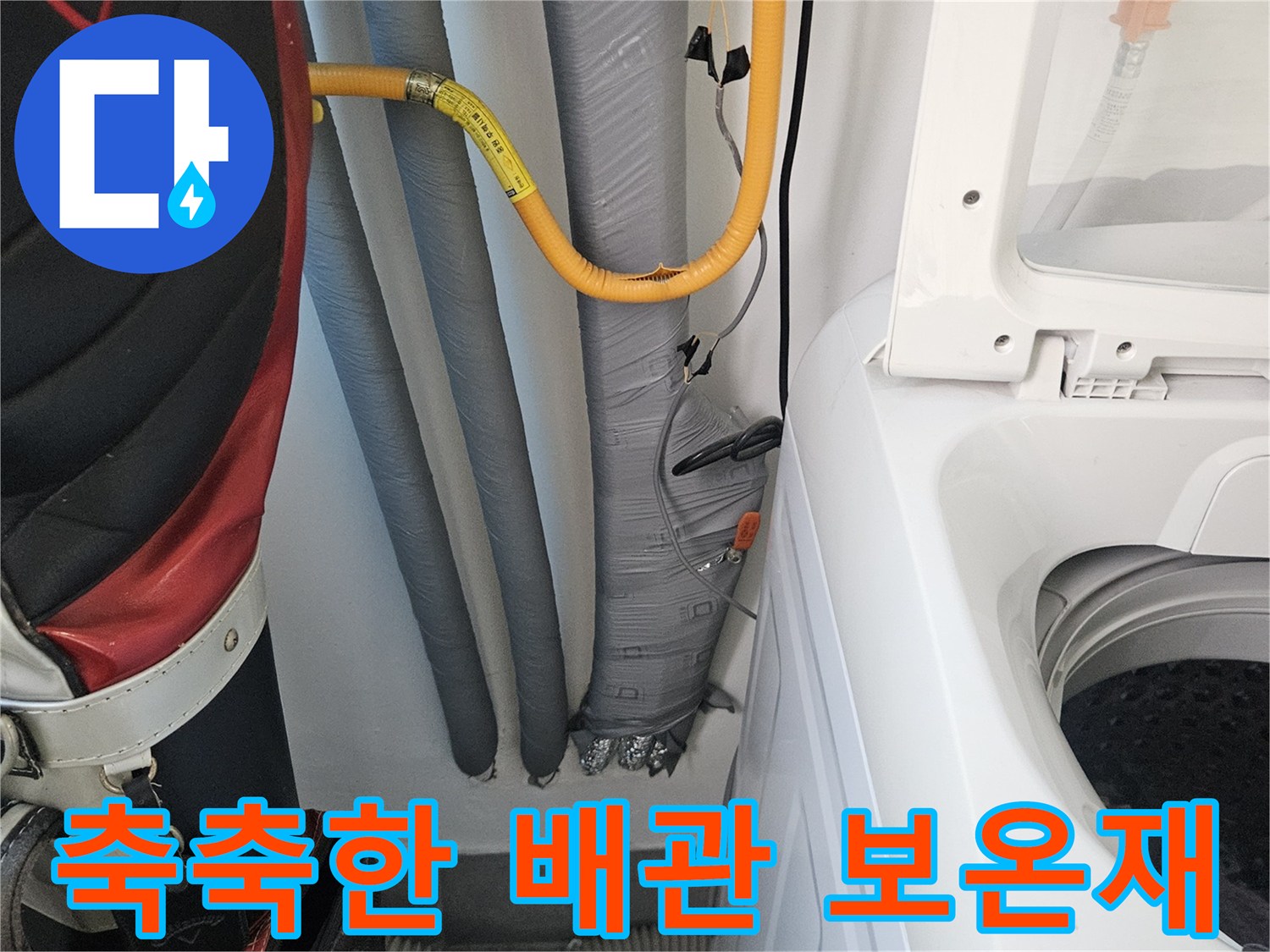 점검 중 발견된-습기를 머금은 배관 표면