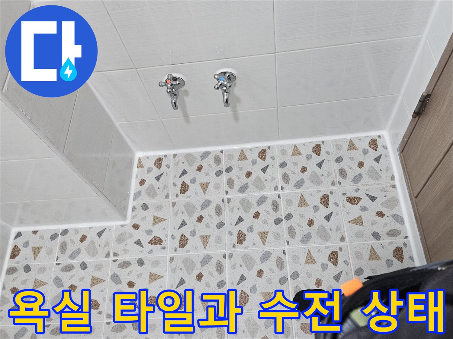 패턴 타일이 시공된-화장실 벽면의-수전 부위 근접 촬영